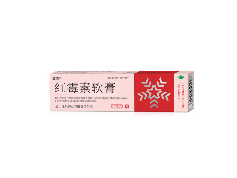 10g红霉素软膏