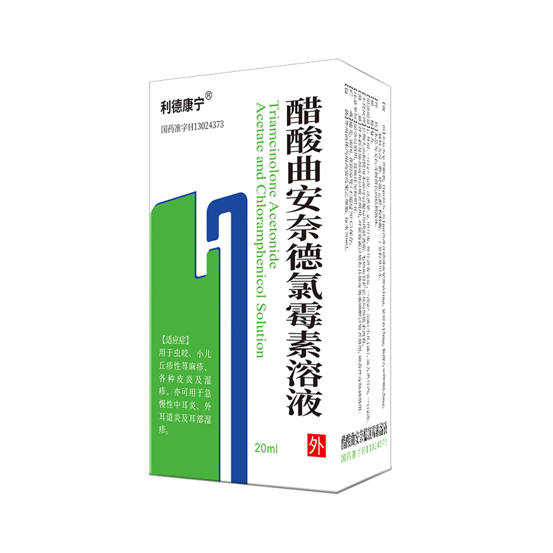 20ml醋酸曲安奈德氯霉素溶液